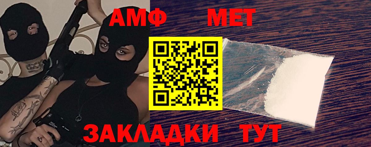 АМФЕТАМИН Розовый Советск