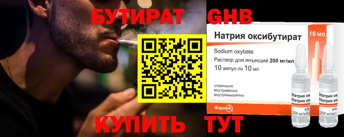 Меф МЯУ МЯУ   Бошки Шишки  Экстази  ГАШ  А ПВП СК кристаллы  COCAIN  ГАШ  НБОМе  Советск  МЕФ  Вход с VPN 