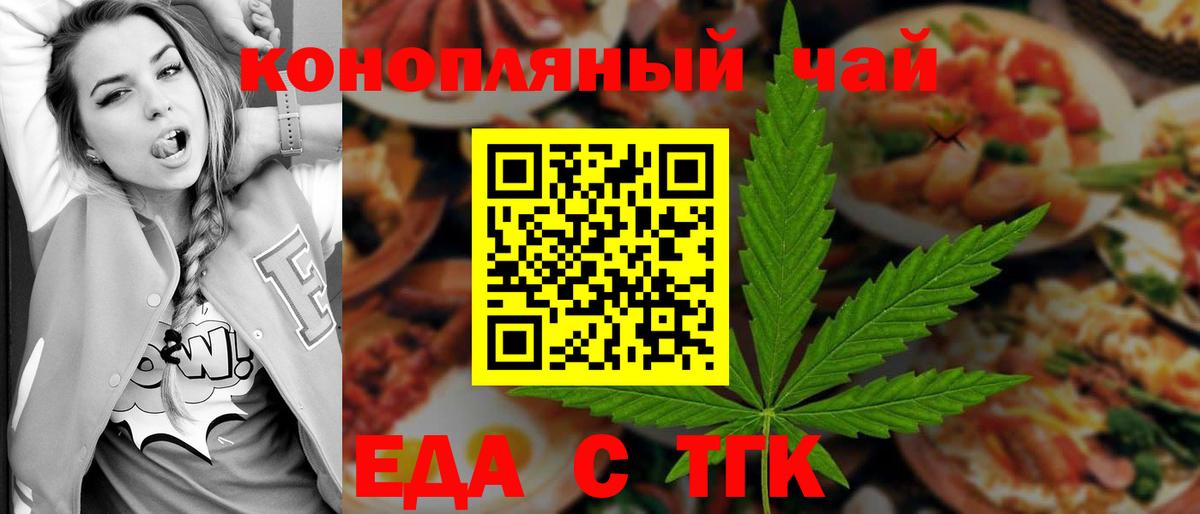 Canna-Cookies марихуана  Вход с VPN  Советск 
