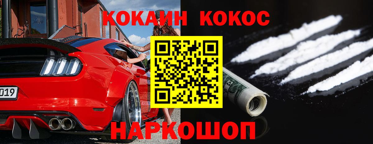 Кокаин Колумбийский  Вход с VPN  Советск  Кокаин 99% 