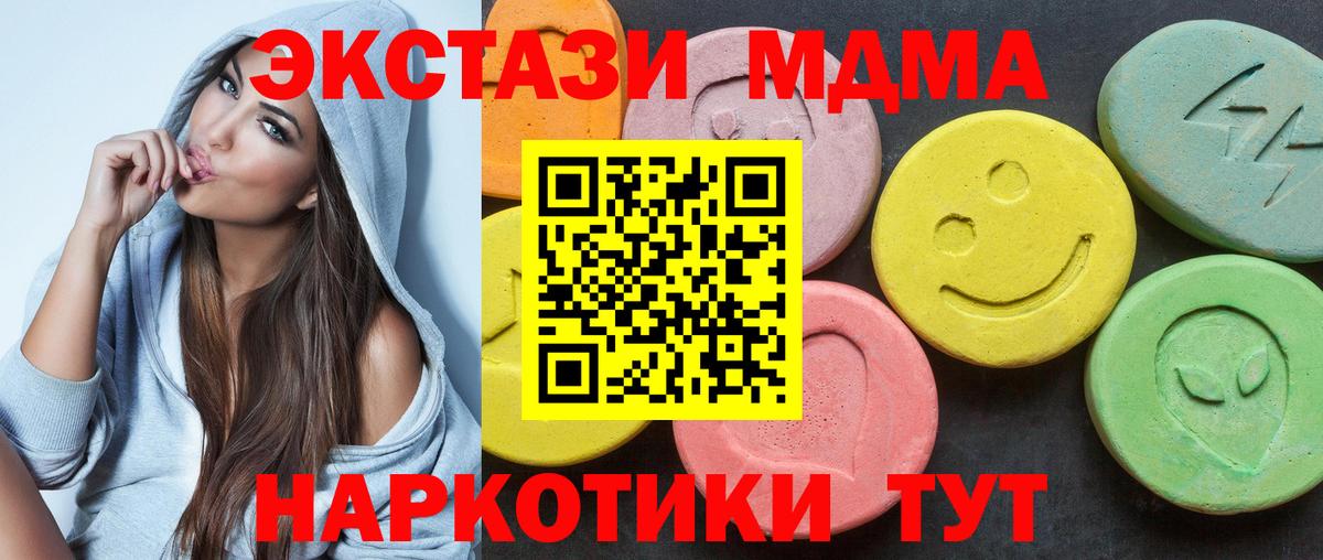 Экстази 280мг  ЭКСТАЗИ TESLA  Вход с VPN  Экстази  Советск 