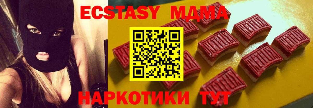 ЭКСТАЗИ Советск