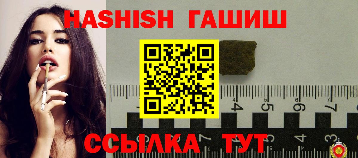 Советск  ГАШИШ гарик  Гашиш  Вход с VPN 