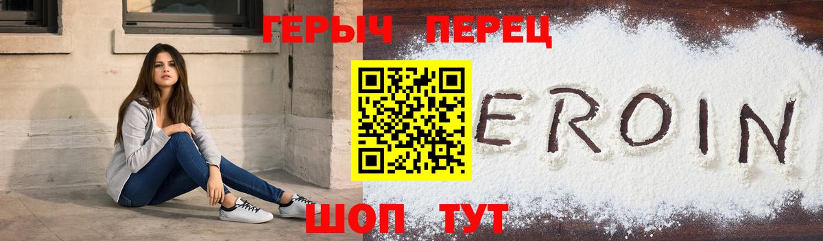 ГЕРОИН афганец  Героин  Советск  Вход с VPN 