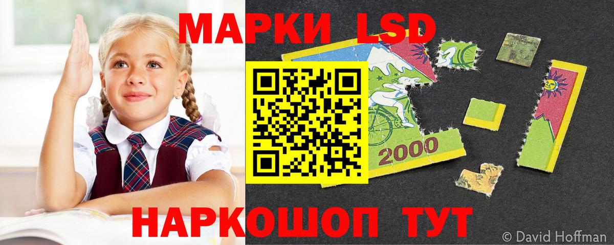 Советск  Лсд 25 экстази кислота  Вход с VPN  Лсд 25 экстази  Лсд 25 экстази кислота 