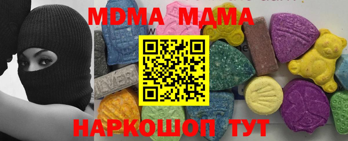 MDMA crystal Советск