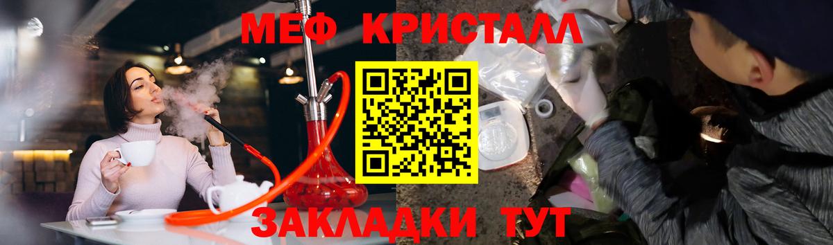 Меф VHQ  Меф мука  МЯУ-МЯУ  Советск  МЯУ-МЯУ  Вход с VPN 