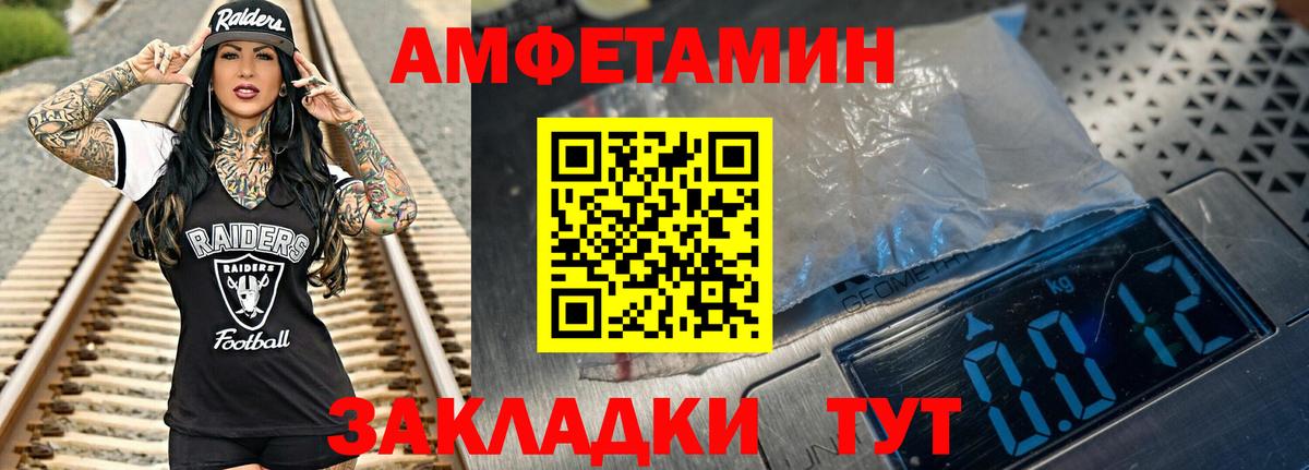 Первитин кристалл Советск