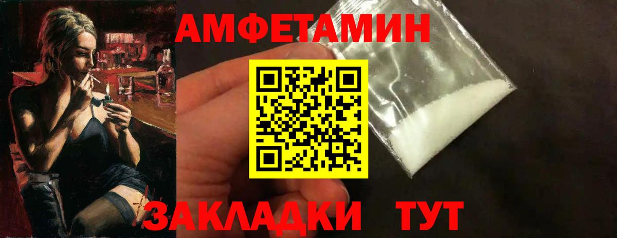 Советск  Первитин кристалл  МЕТАМФЕТАМИН  Вход с VPN 