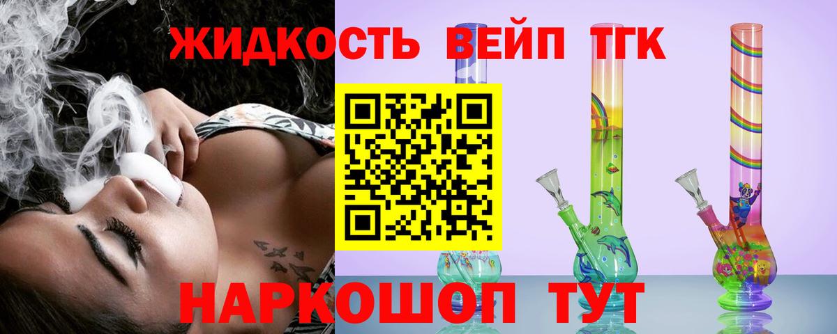 Дистиллят ТГК концентрат Советск