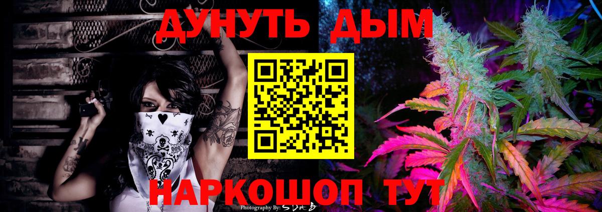 Каннабис гибрид Советск