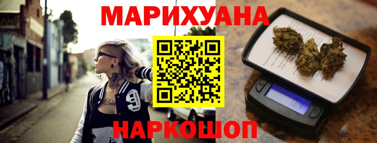 Канабис THC 21%  Бошки марихуана семена  МАРИХУАНА марихуана  Советск  Вход с VPN 